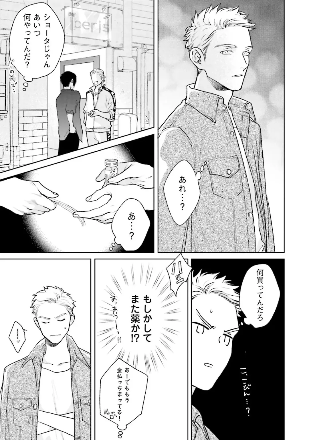 [Michinoku Atami] Mayonaka Love Alliance DEEP Fhentai - Page 55