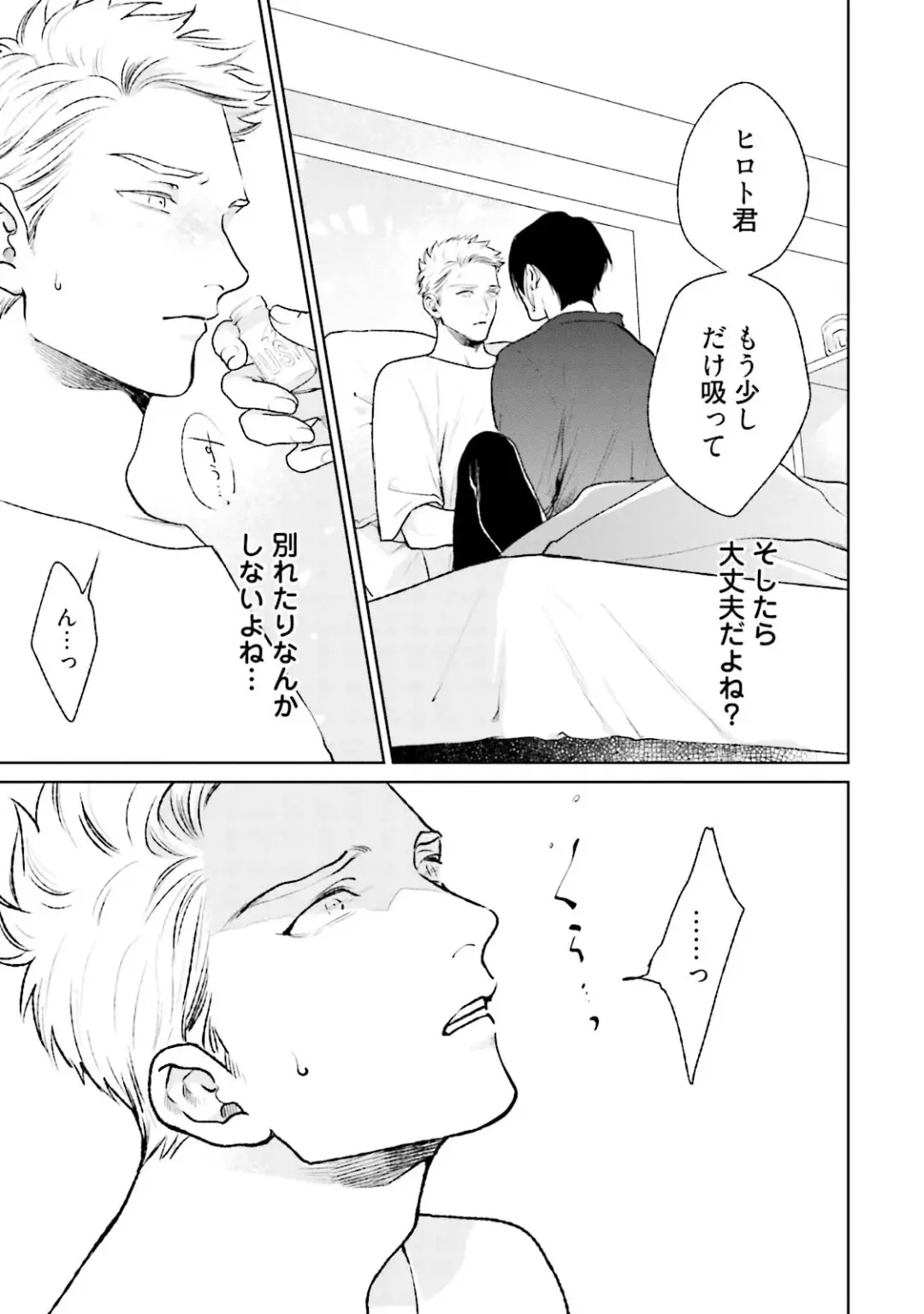 [Michinoku Atami] Mayonaka Love Alliance DEEP Fhentai - Page 59