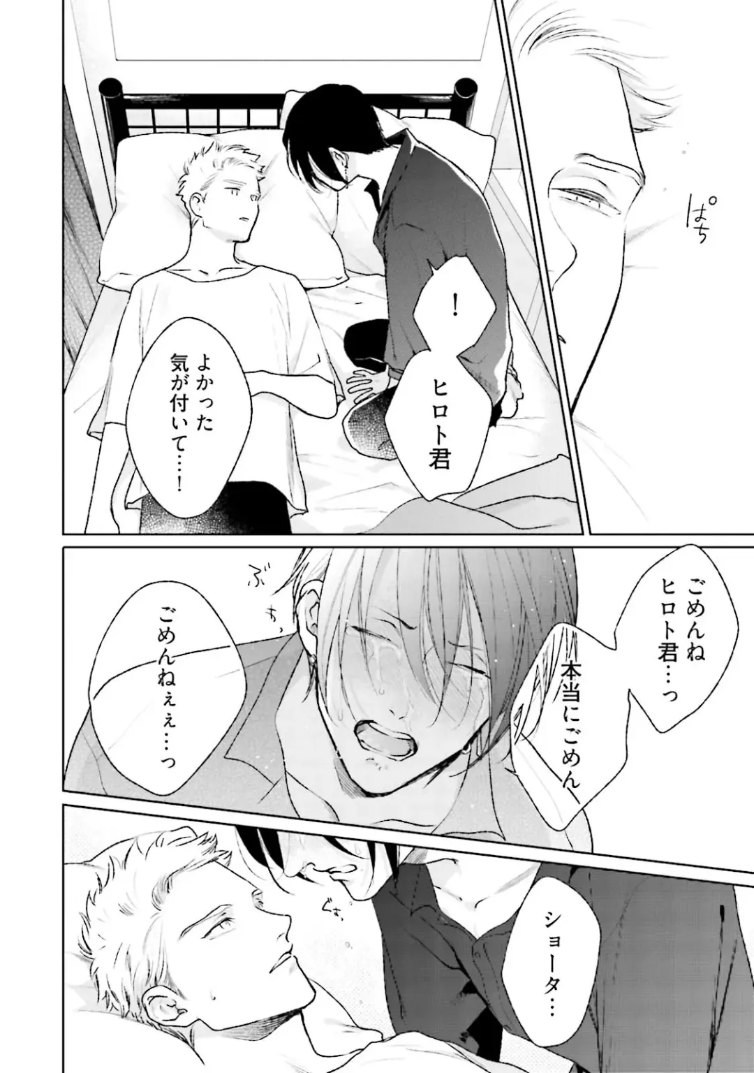 [Michinoku Atami] Mayonaka Love Alliance DEEP Fhentai - Page 62