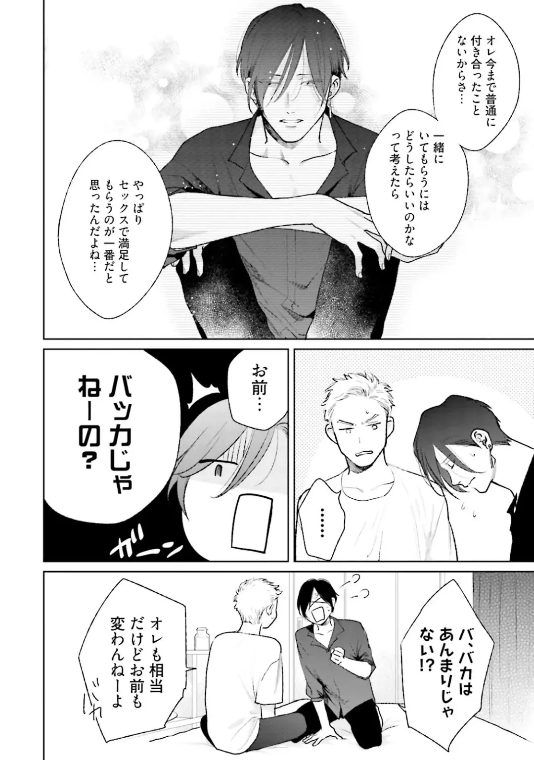 [Michinoku Atami] Mayonaka Love Alliance DEEP Fhentai - Page 64