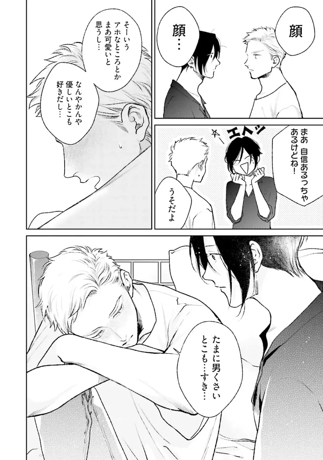 [Michinoku Atami] Mayonaka Love Alliance DEEP Fhentai - Page 66