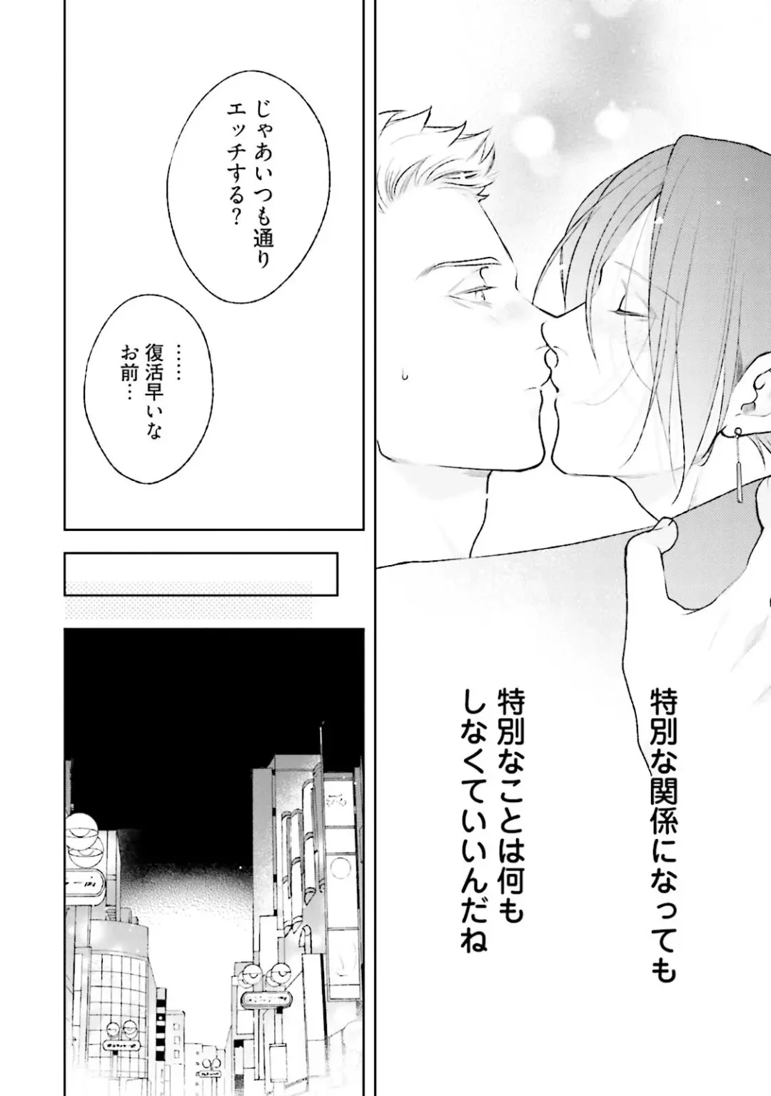 [Michinoku Atami] Mayonaka Love Alliance DEEP Fhentai - Page 68