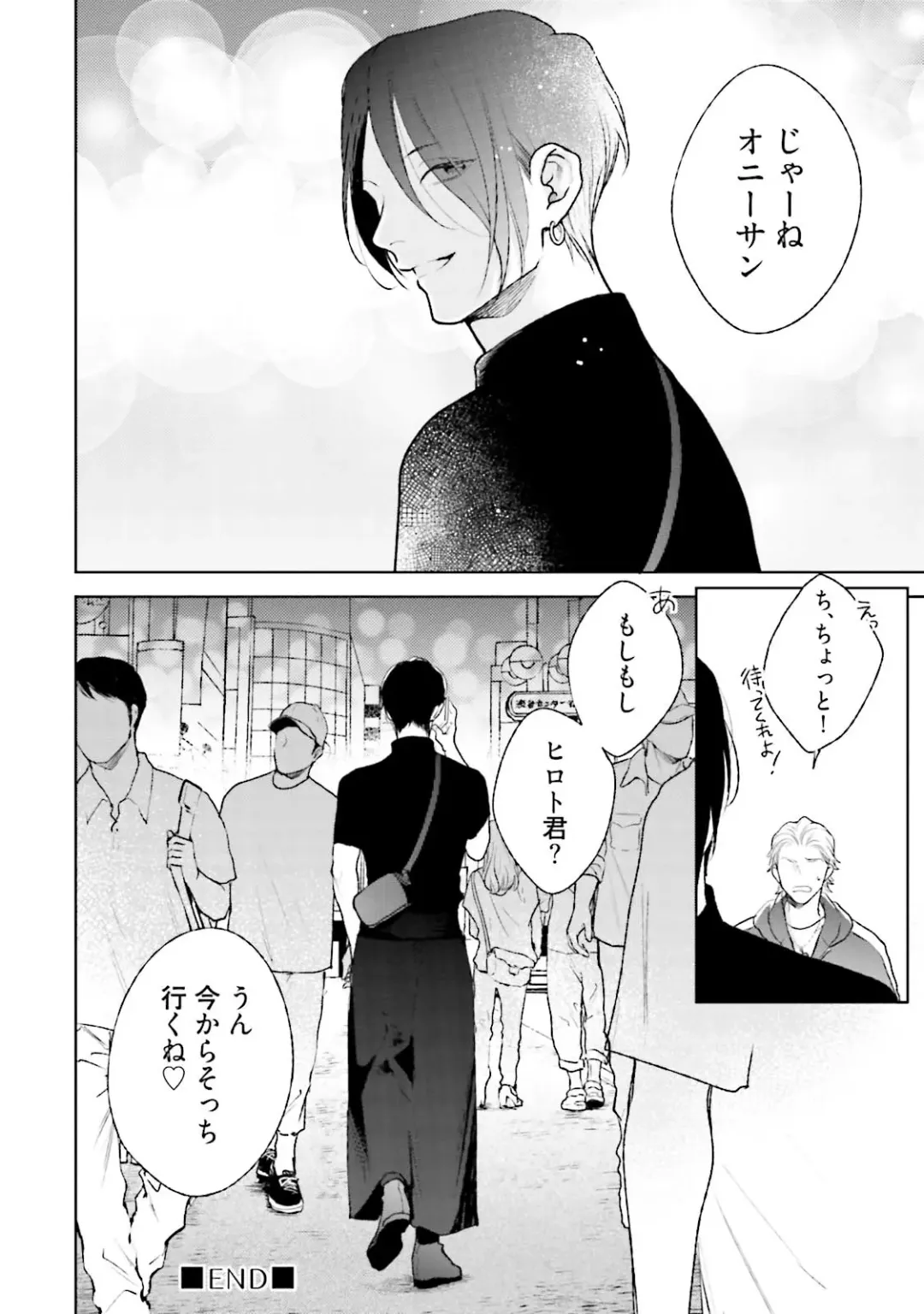 [Michinoku Atami] Mayonaka Love Alliance DEEP Fhentai - Page 70