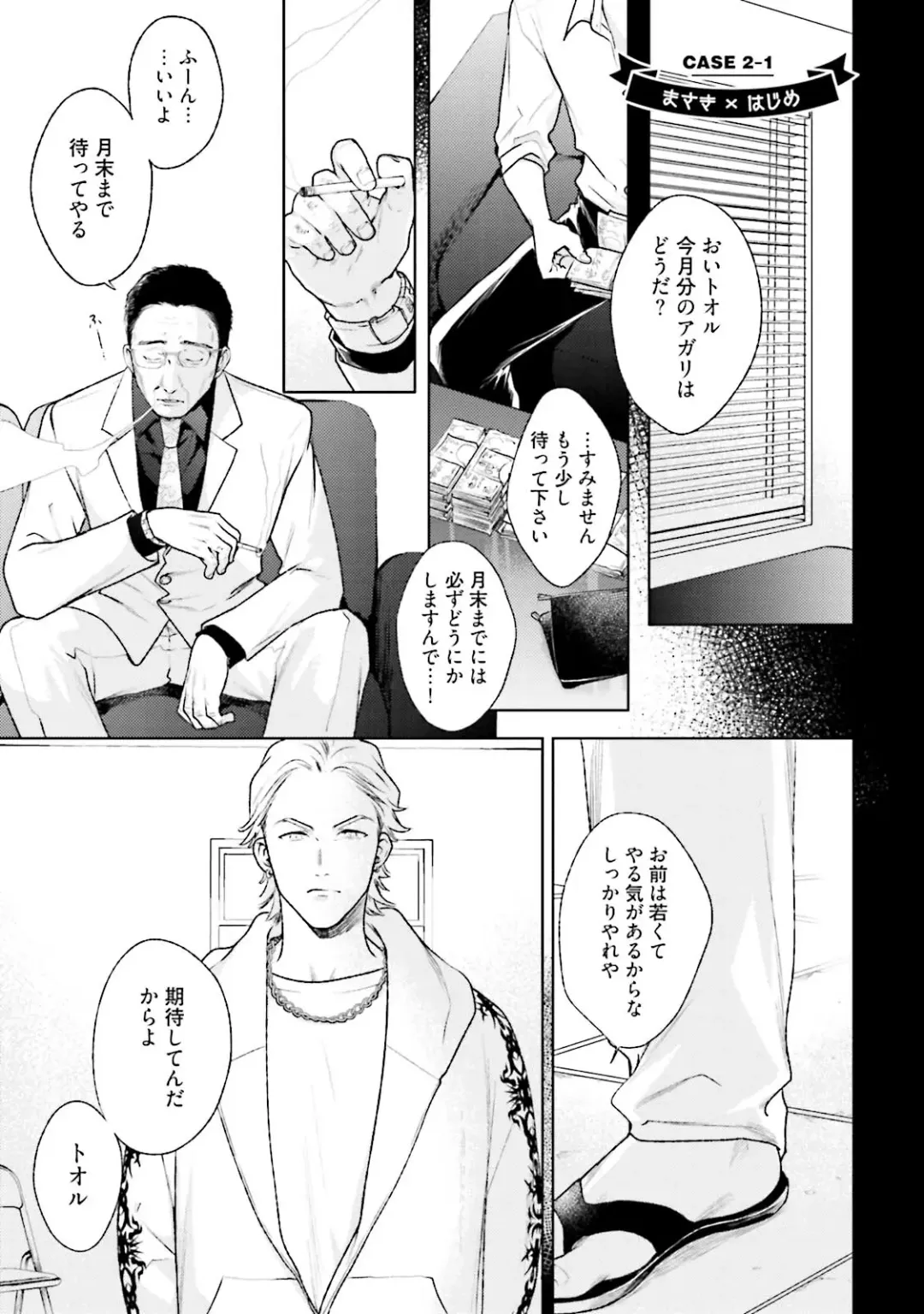 [Michinoku Atami] Mayonaka Love Alliance DEEP Fhentai - Page 73