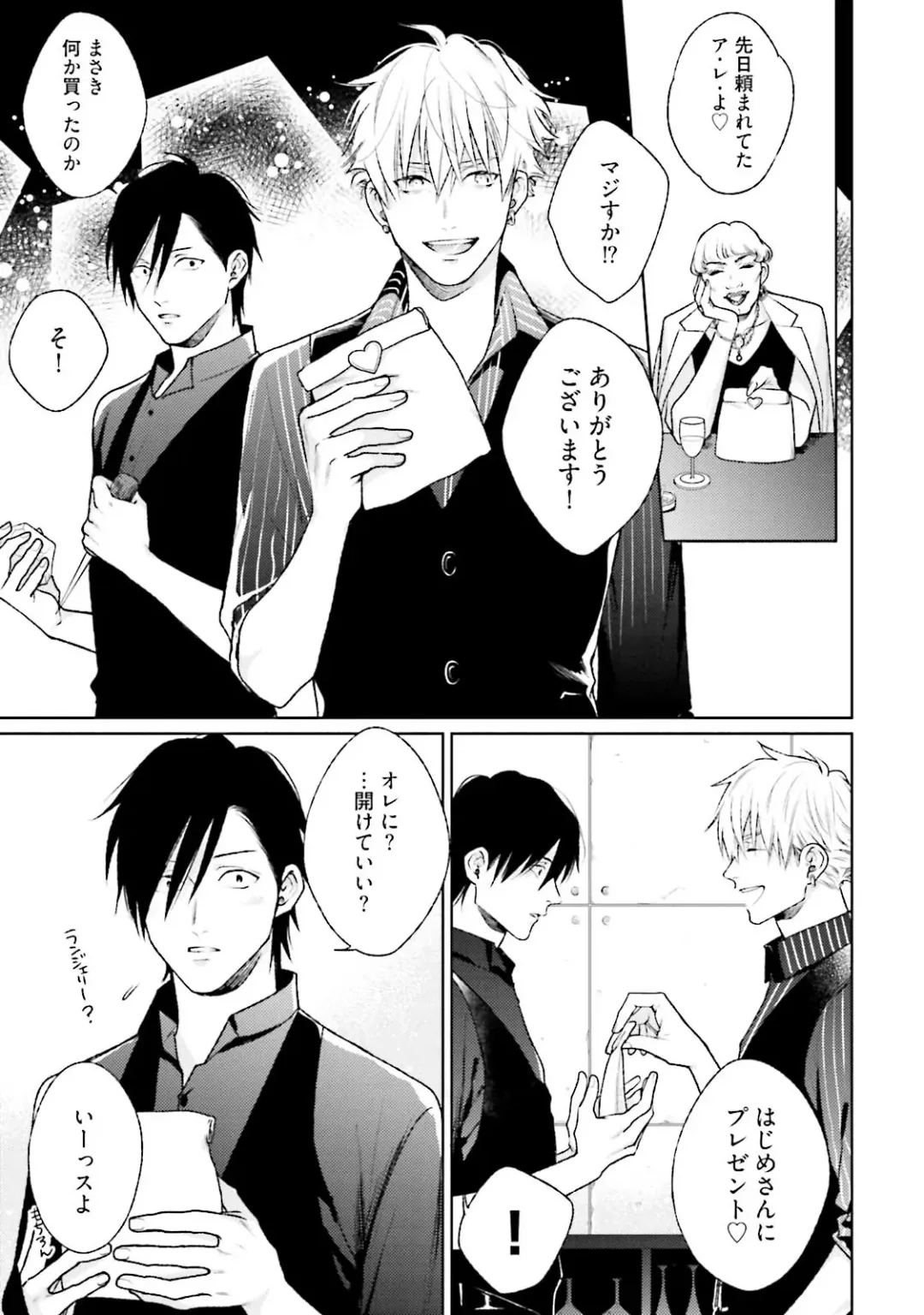 [Michinoku Atami] Mayonaka Love Alliance DEEP Fhentai - Page 75