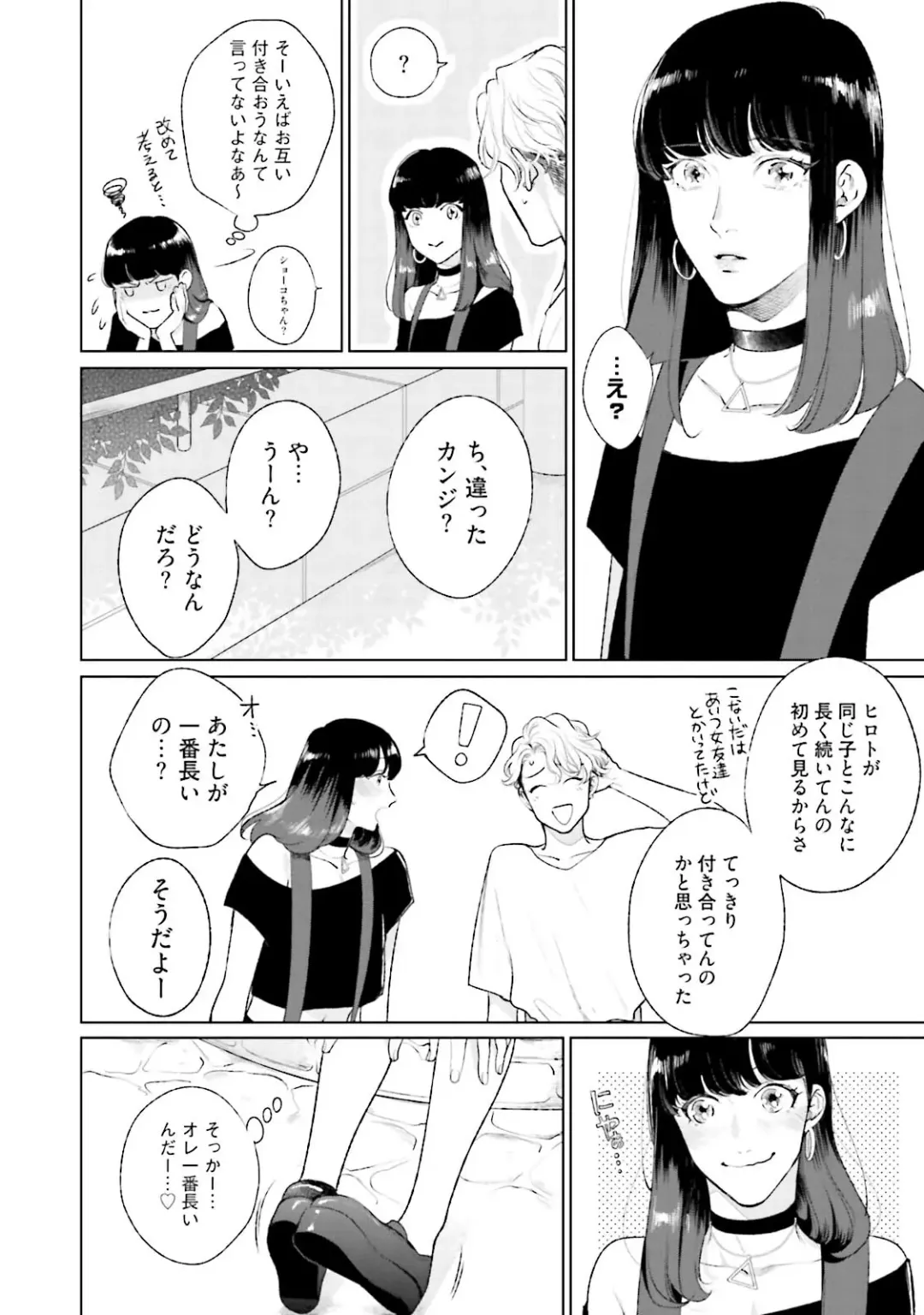 [Michinoku Atami] Mayonaka Love Alliance DEEP Fhentai - Page 8