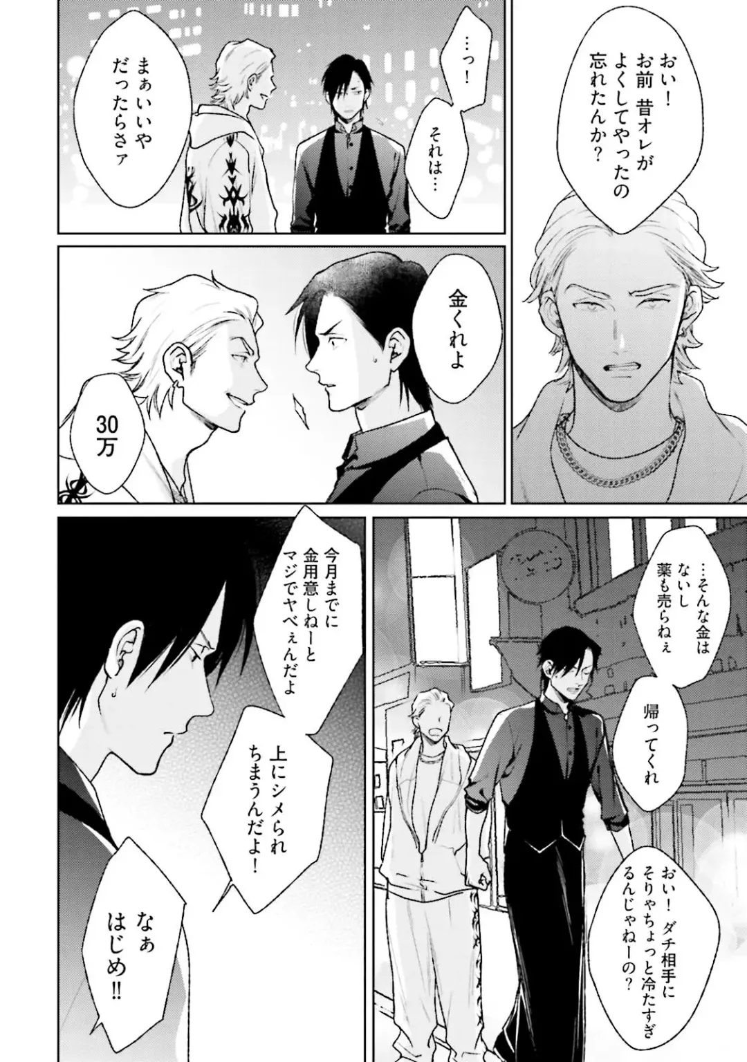 [Michinoku Atami] Mayonaka Love Alliance DEEP Fhentai - Page 82