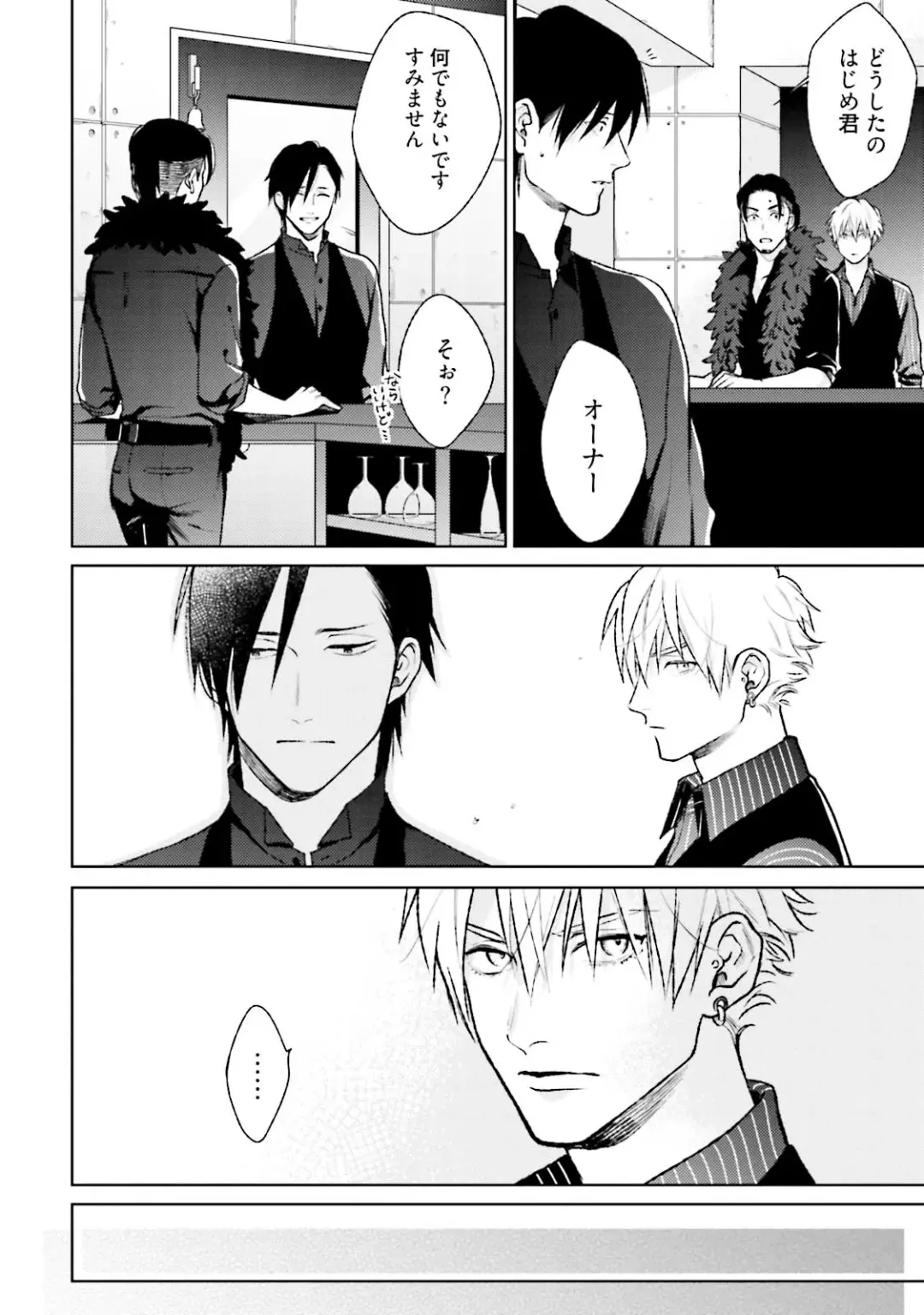 [Michinoku Atami] Mayonaka Love Alliance DEEP Fhentai - Page 84