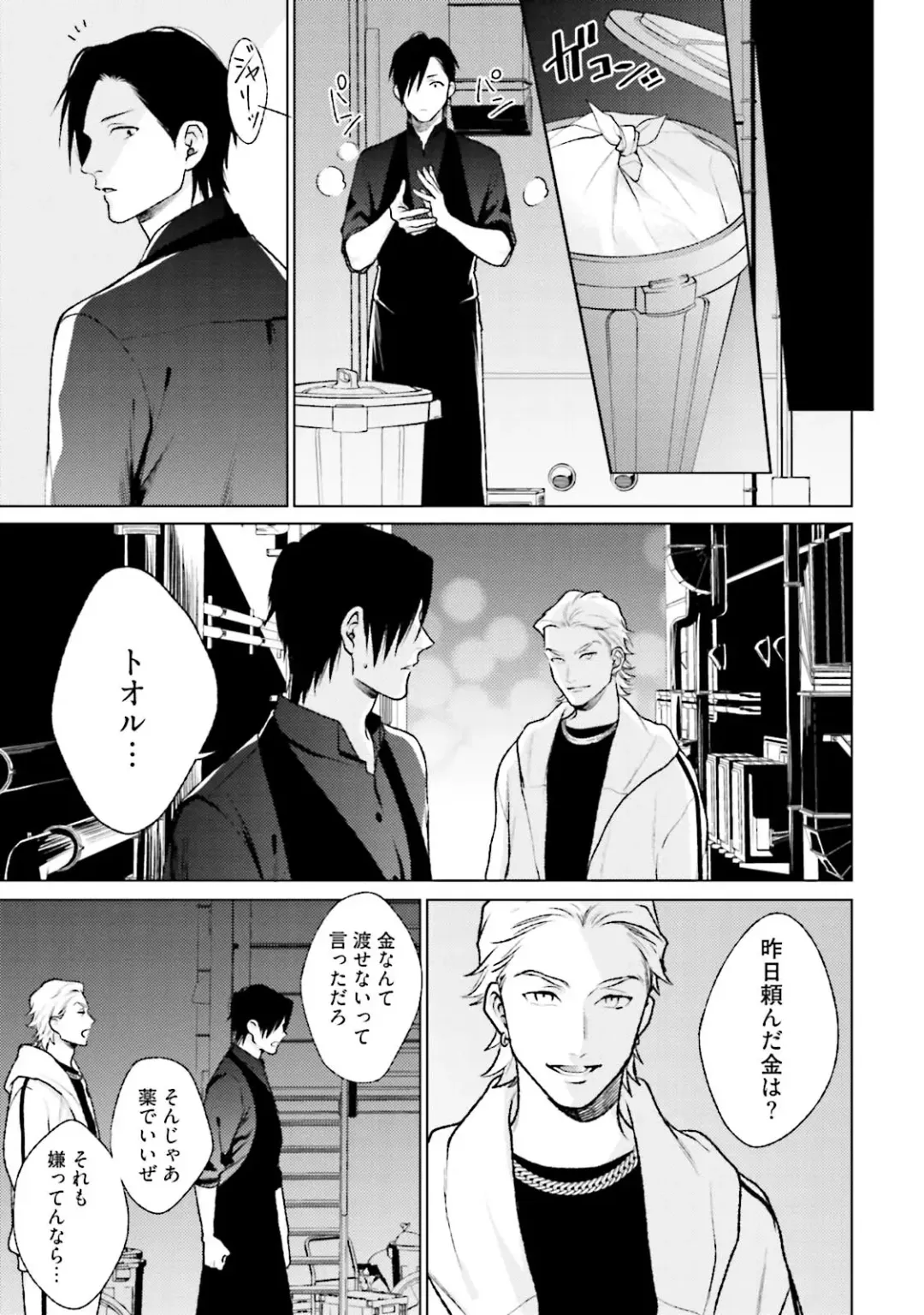 [Michinoku Atami] Mayonaka Love Alliance DEEP Fhentai - Page 85