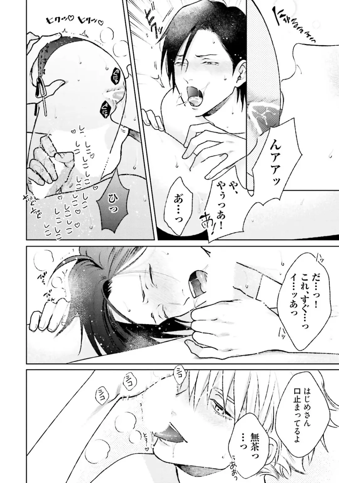 [Michinoku Atami] Mayonaka Love Alliance DEEP Fhentai - Page 94