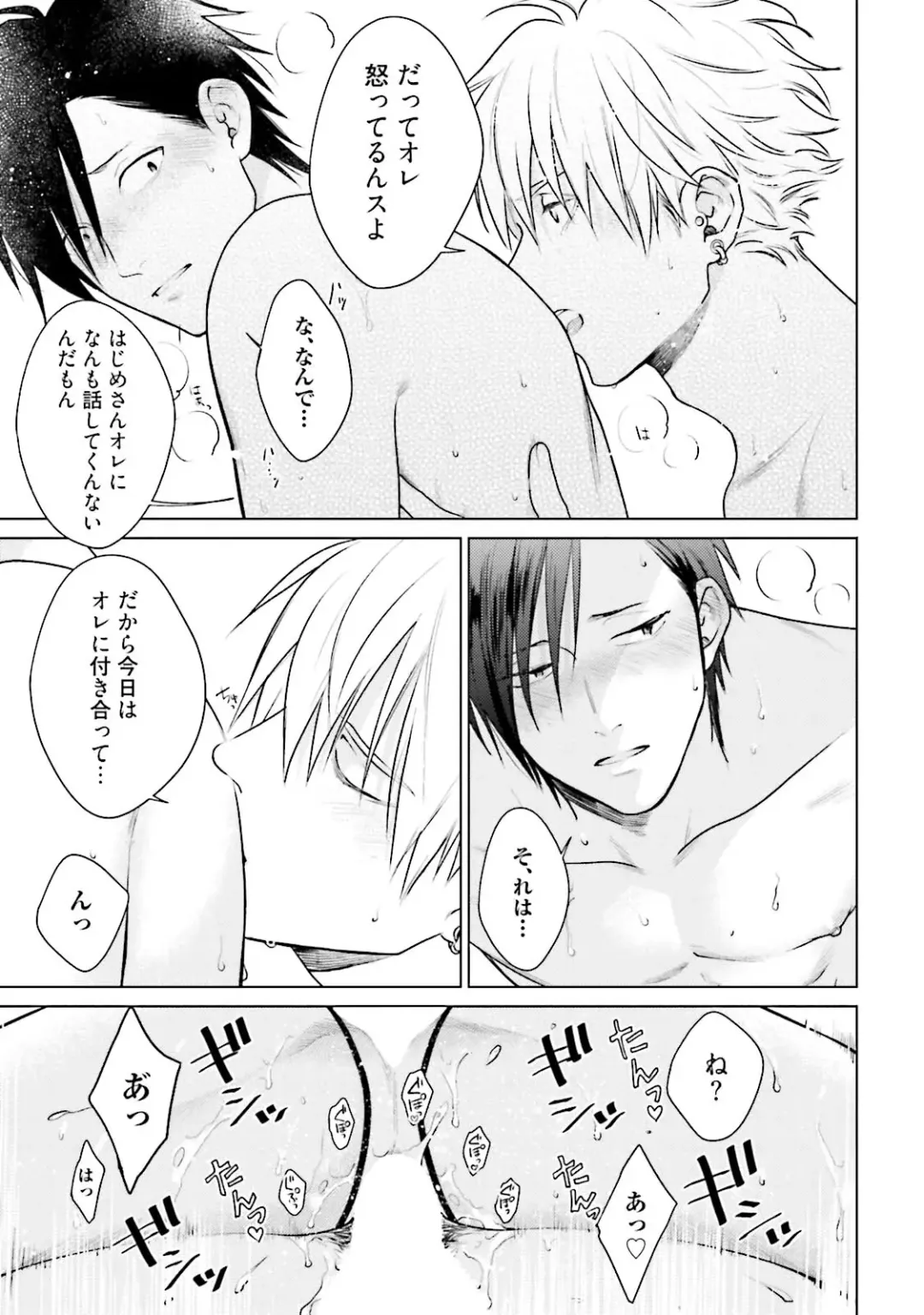 [Michinoku Atami] Mayonaka Love Alliance DEEP Fhentai - Page 99