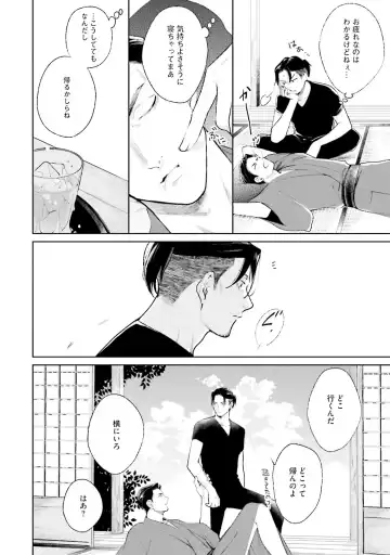 [Michinoku Atami] Mayonaka Love Alliance DEEP Fhentai.net - Page 158