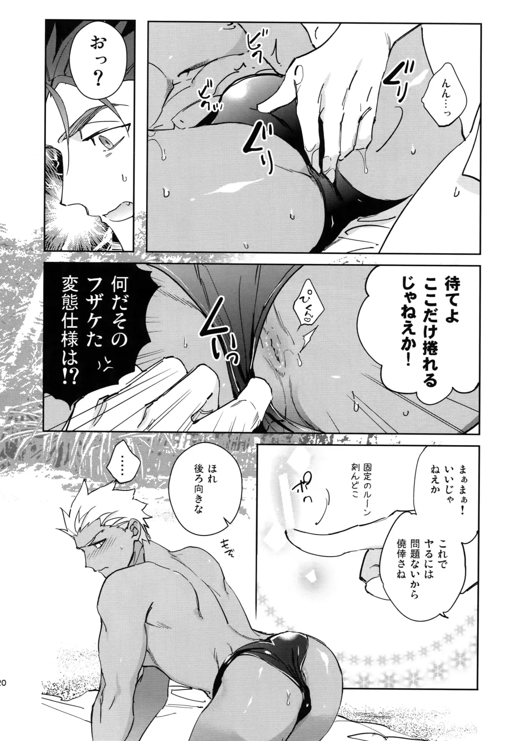 [Emya] Summer Nude Fhentai - Page 19