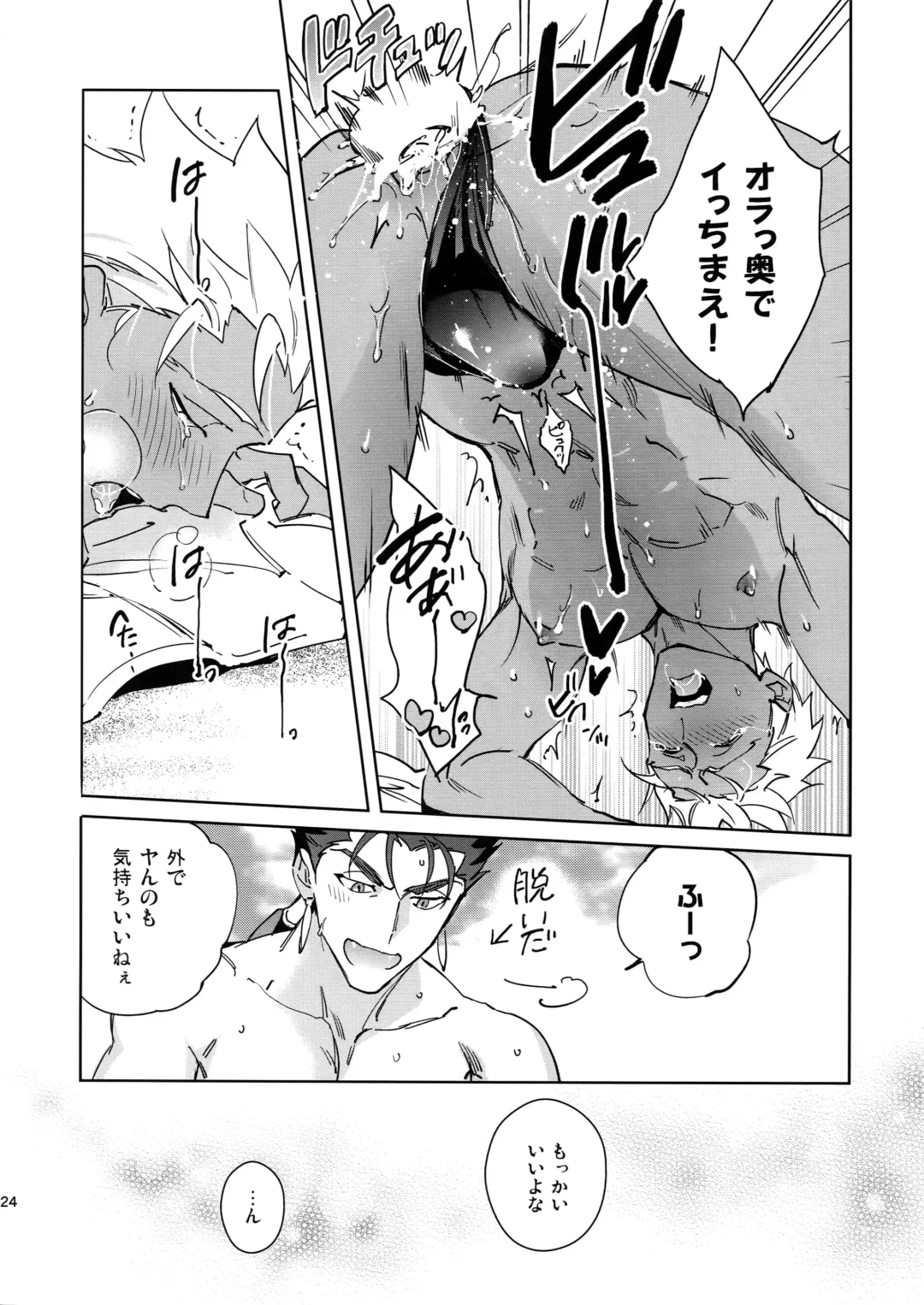 [Emya] Summer Nude Fhentai - Page 23