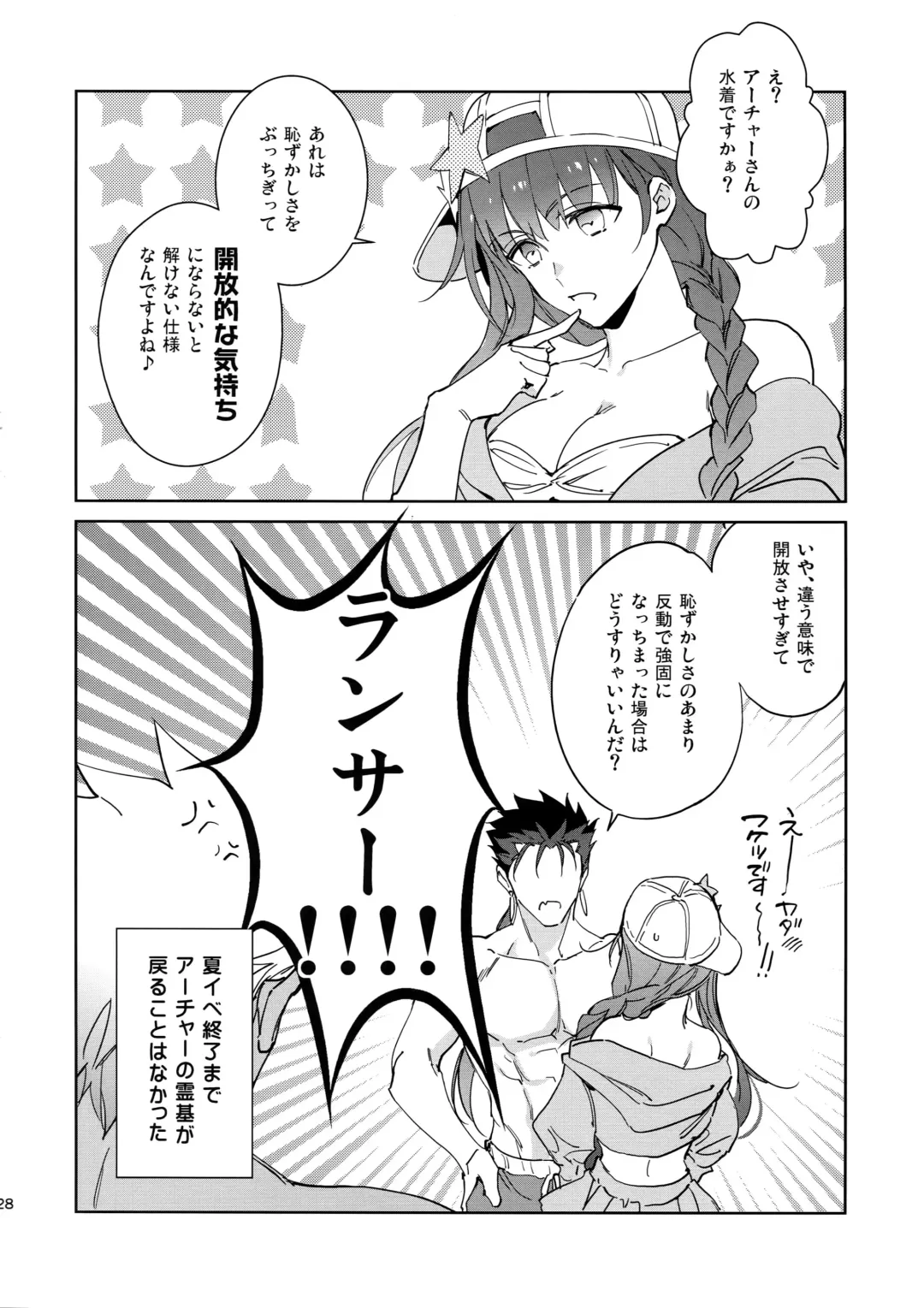 [Emya] Summer Nude Fhentai - Page 27