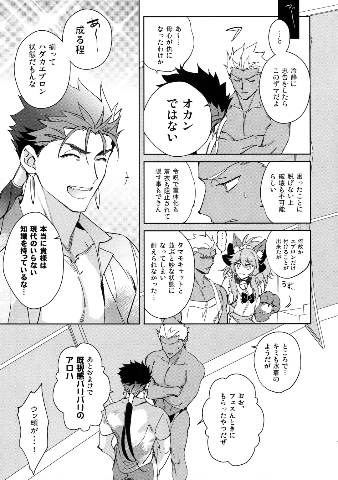 [Emya] Summer Nude Fhentai - Page 6