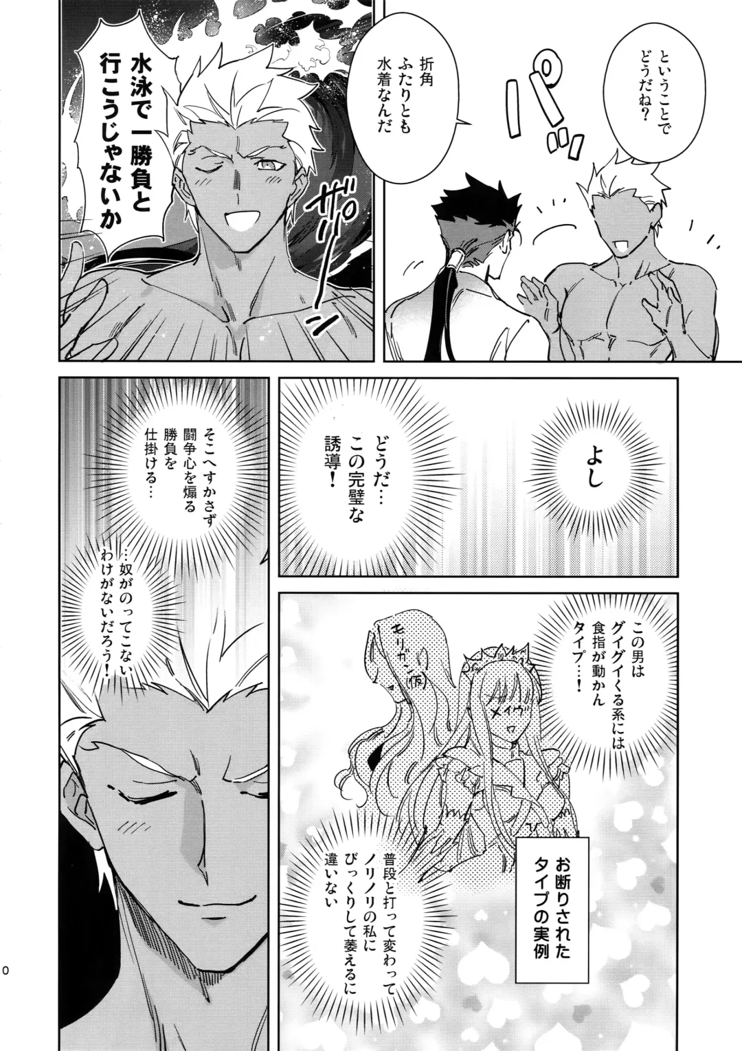 [Emya] Summer Nude Fhentai - Page 9