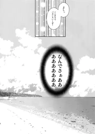 [Emya] Summer Nude Fhentai - Page 11