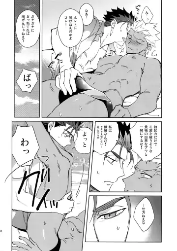 [Emya] Summer Nude Fhentai - Page 17