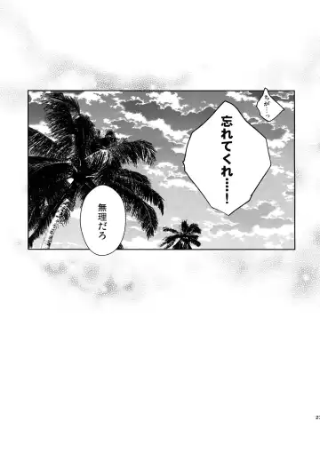 [Emya] Summer Nude Fhentai - Page 26