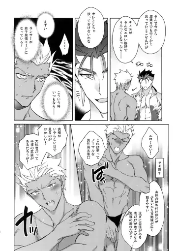 [Emya] Summer Nude Fhentai - Page 7