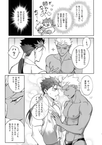 [Emya] Summer Nude Fhentai - Page 8