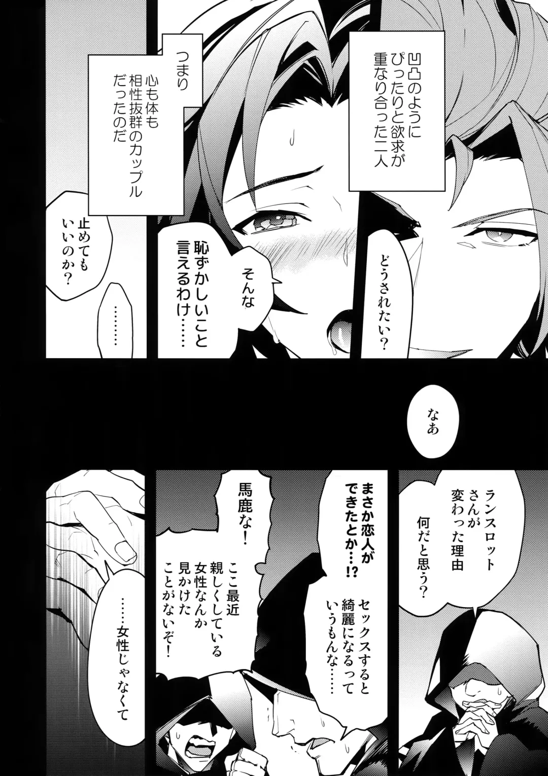 [Sumeshi] Kishi-dan no Buka ni wa Naishoda zo? Fhentai - Page 19
