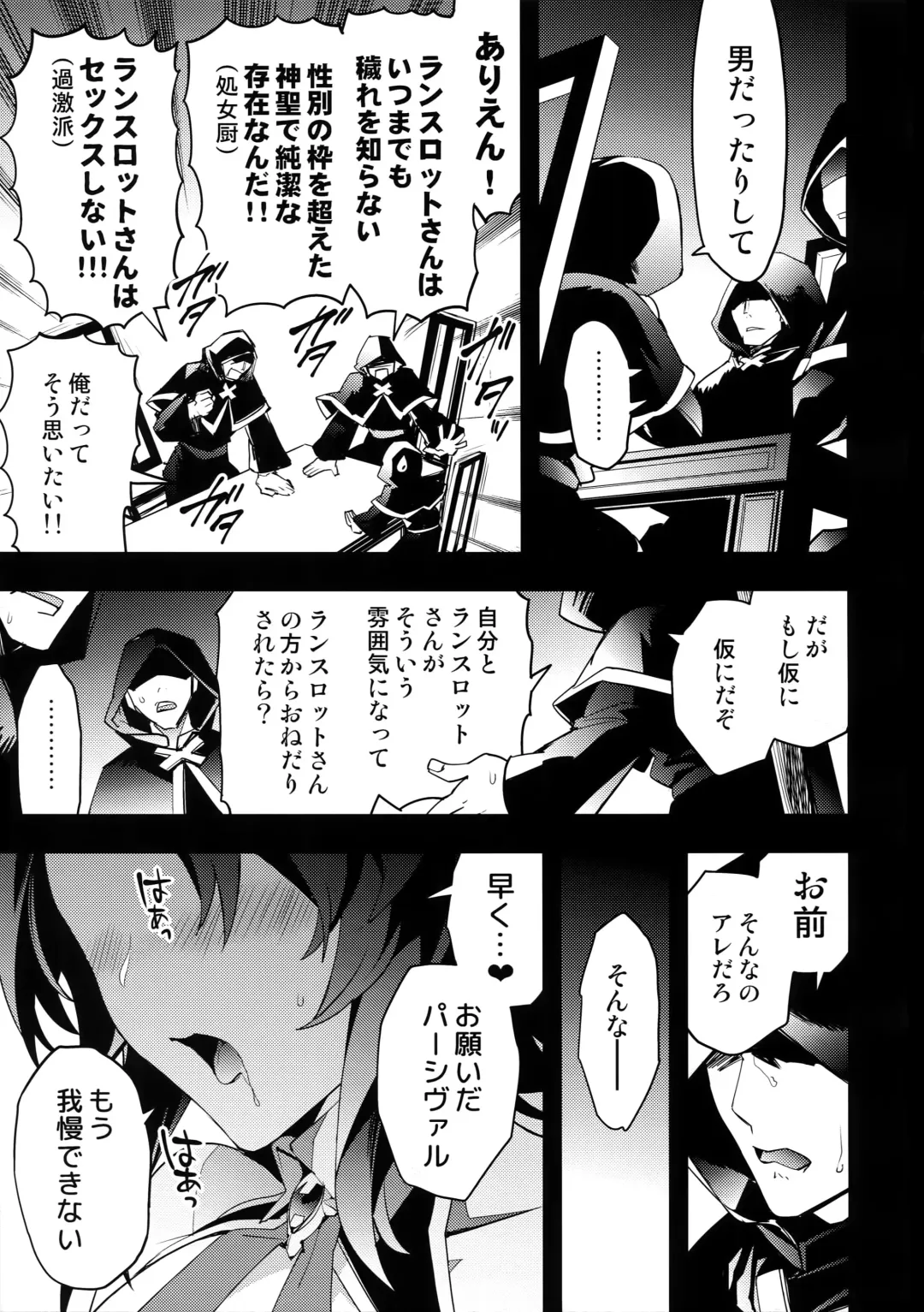 [Sumeshi] Kishi-dan no Buka ni wa Naishoda zo? Fhentai - Page 20