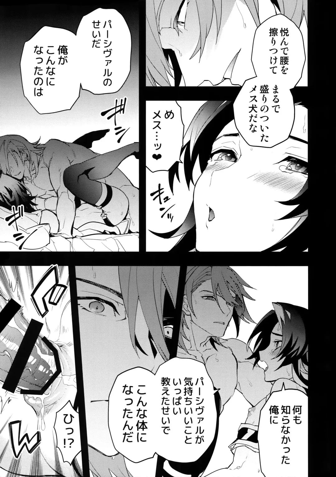 [Sumeshi] Kishi-dan no Buka ni wa Naishoda zo? Fhentai - Page 30