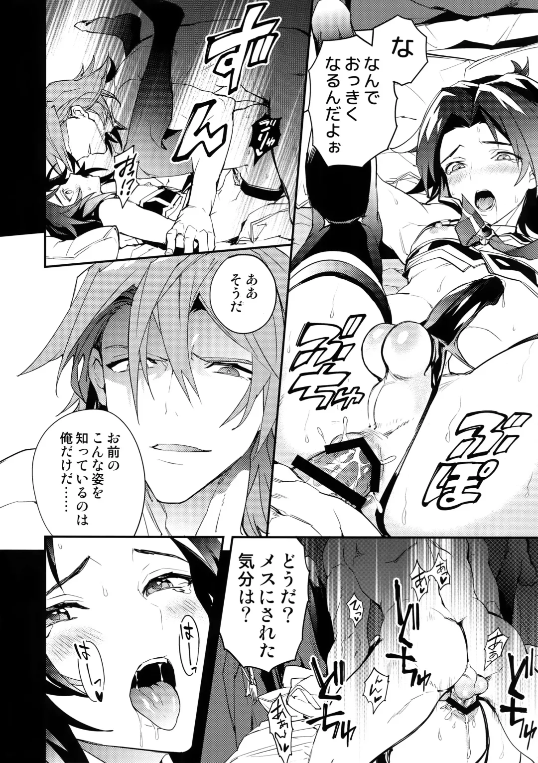 [Sumeshi] Kishi-dan no Buka ni wa Naishoda zo? Fhentai - Page 31
