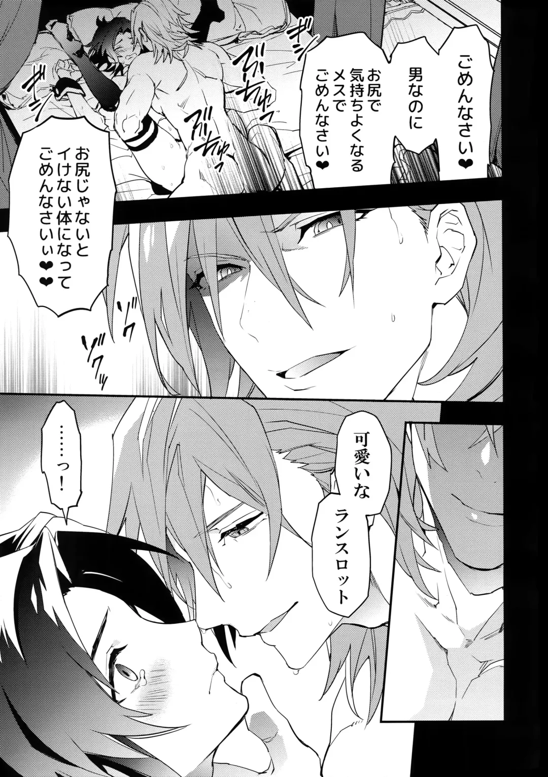 [Sumeshi] Kishi-dan no Buka ni wa Naishoda zo? Fhentai - Page 32