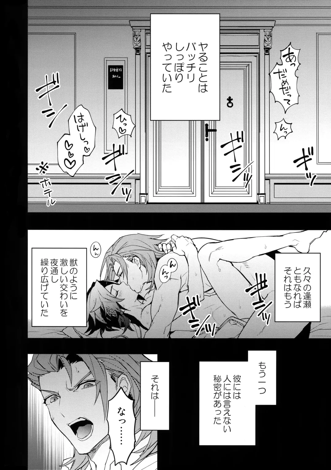 [Sumeshi] Kishi-dan no Buka ni wa Naishoda zo? Fhentai - Page 7