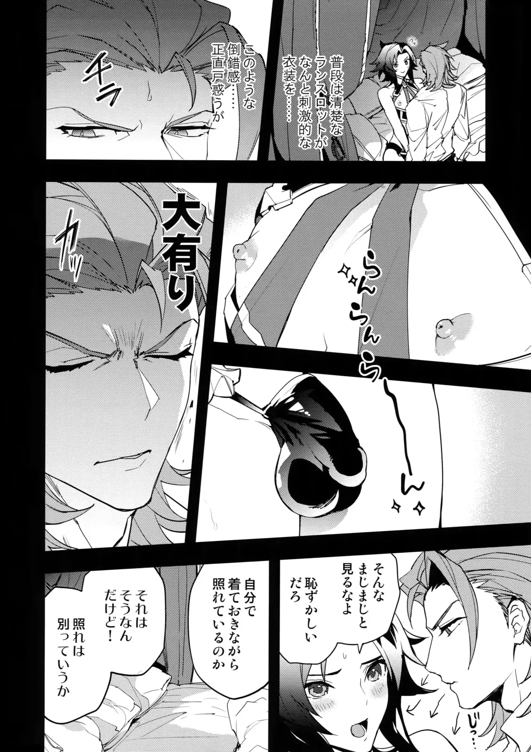 [Sumeshi] Kishi-dan no Buka ni wa Naishoda zo? Fhentai - Page 9