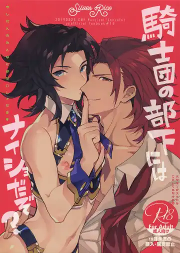 Read [Sumeshi] Kishi-dan no Buka ni wa Naishoda zo? - Fhentai