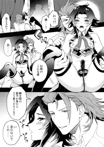 [Sumeshi] Kishi-dan no Buka ni wa Naishoda zo? Fhentai - Page 18