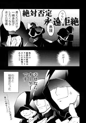 [Sumeshi] Kishi-dan no Buka ni wa Naishoda zo? Fhentai - Page 38