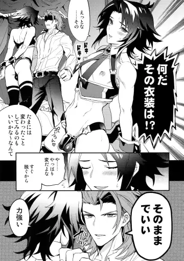 [Sumeshi] Kishi-dan no Buka ni wa Naishoda zo? Fhentai - Page 8