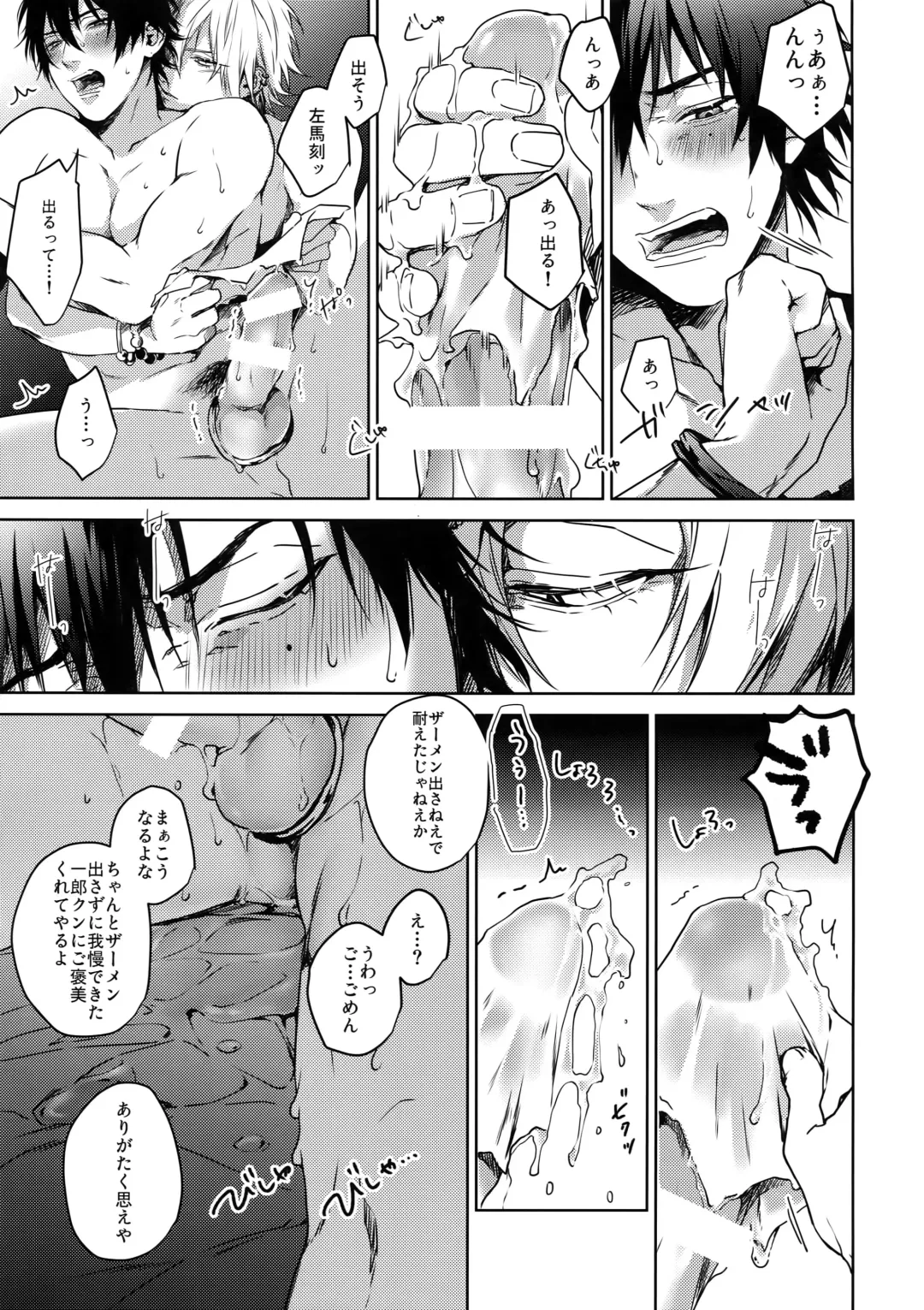 [Kazu] Gekokujou Fhentai.net - Page 30