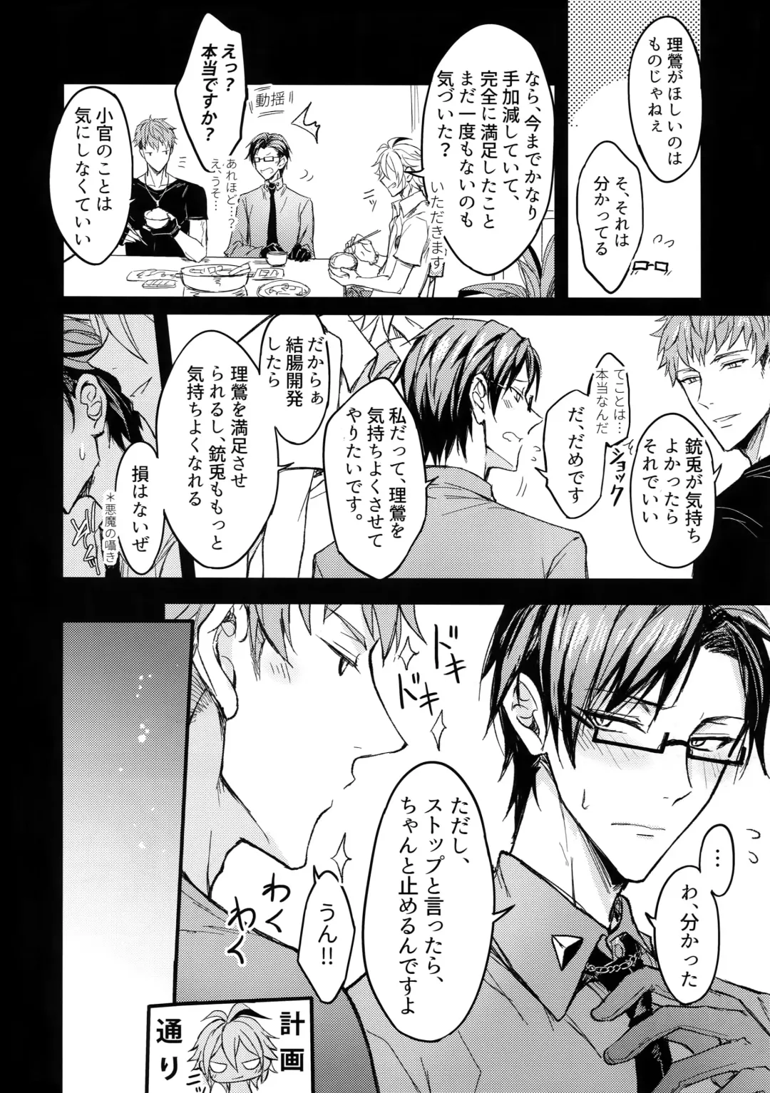 [K. K Usako] Oku no Oku made Kimochiyoku Nare Fhentai - Page 9