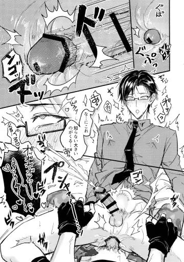 [K. K Usako] Oku no Oku made Kimochiyoku Nare Fhentai - Page 18