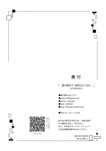 [K. K Usako] Oku no Oku made Kimochiyoku Nare Fhentai - Page 25