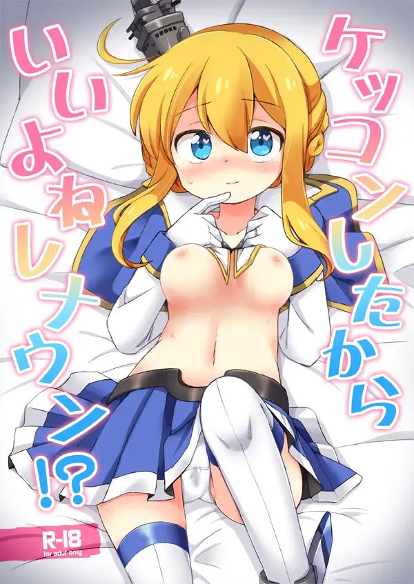 Read [Eromame] Kekkon Shita kara Ii yo ne Renown!? - Fhentai.net