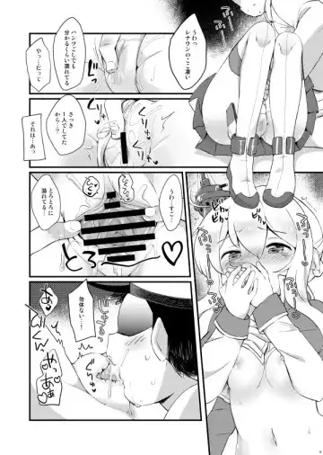 [Eromame] Kekkon Shita kara Ii yo ne Renown!? Fhentai.net - Page 8