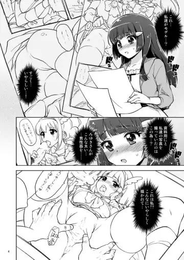 [Mucha] Ai no Nai Sex nado Watakushi ga Yurushimasen! Fhentai - Page 3