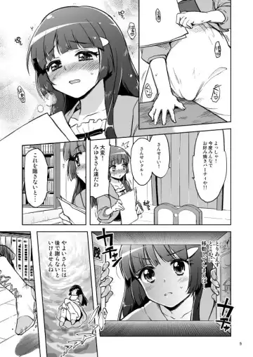 [Mucha] Ai no Nai Sex nado Watakushi ga Yurushimasen! Fhentai - Page 4