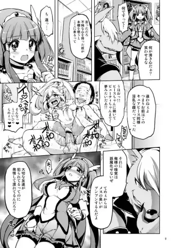 [Mucha] Ai no Nai Sex nado Watakushi ga Yurushimasen! Fhentai - Page 8