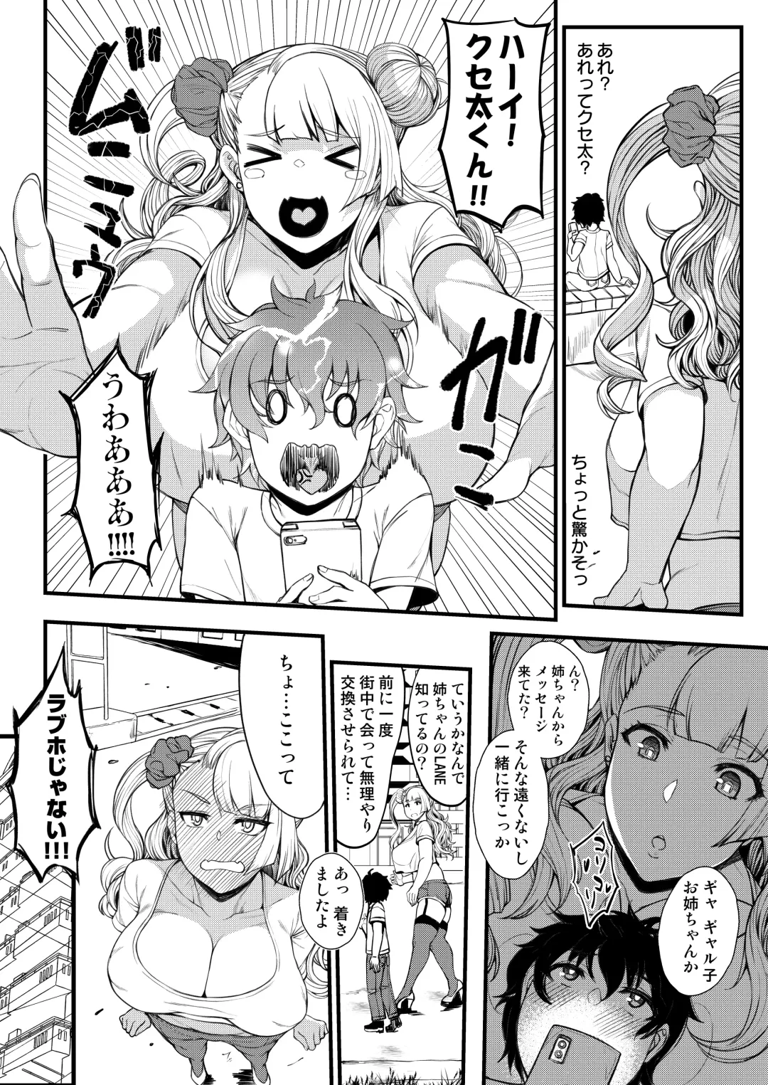 [Orange Bull] Oko-san no Seiyoku tte Futsuu ni Tsuyoi tte Hontou desu ka? 2 Fhentai - Page 6