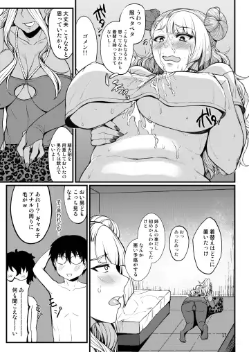 [Orange Bull] Oko-san no Seiyoku tte Futsuu ni Tsuyoi tte Hontou desu ka? 2 Fhentai - Page 17