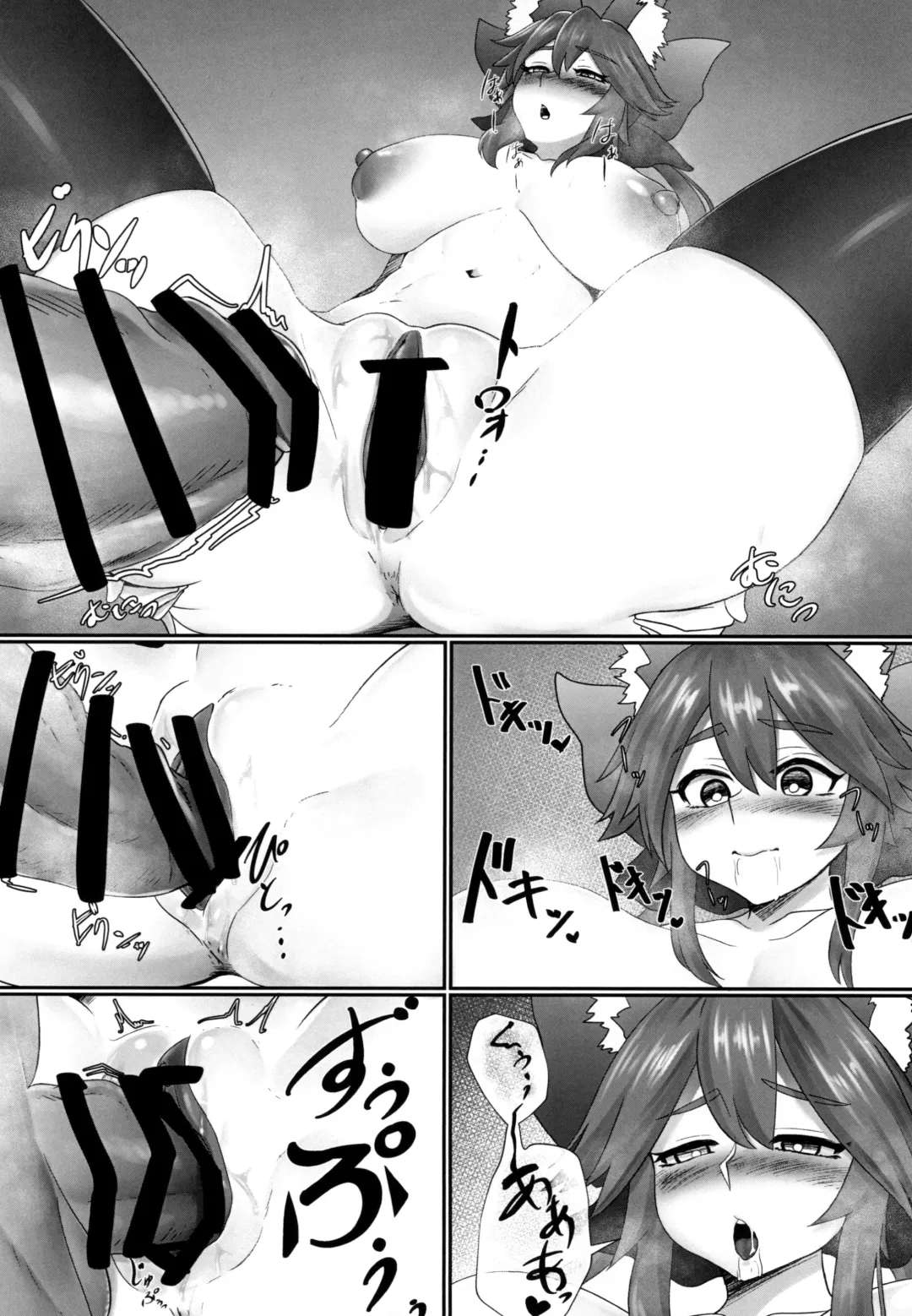 [Sirofugu] Tamamo Temptation Fhentai.net - Page 16