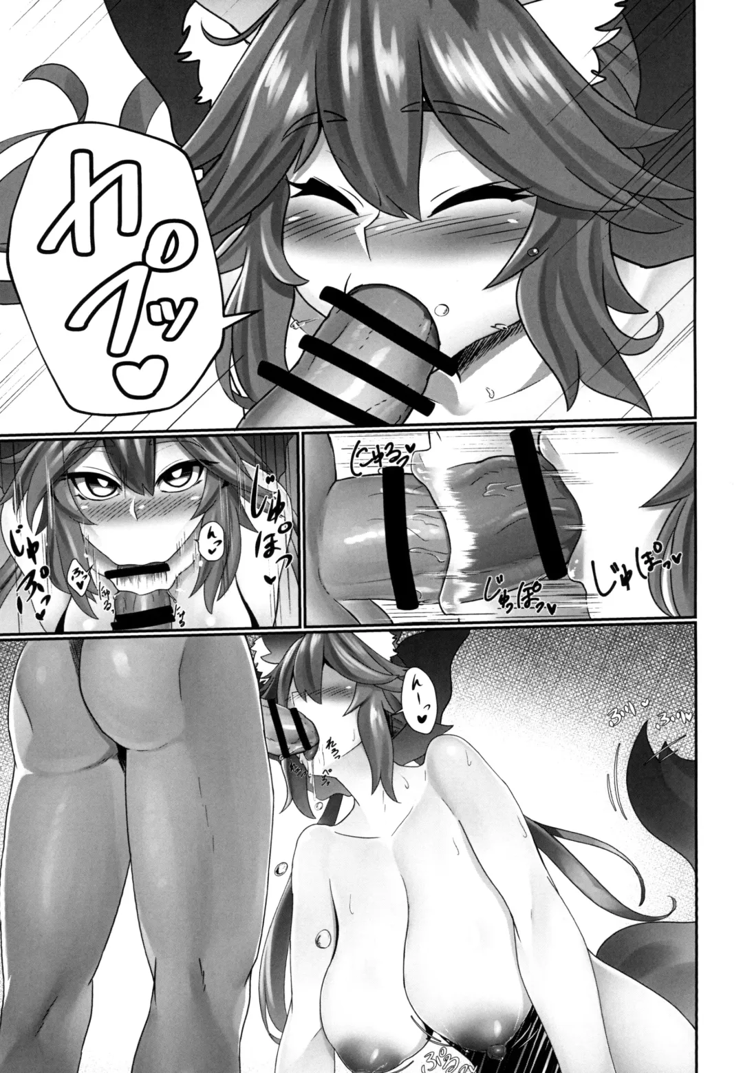 [Sirofugu] Tamamo Temptation Fhentai.net - Page 9